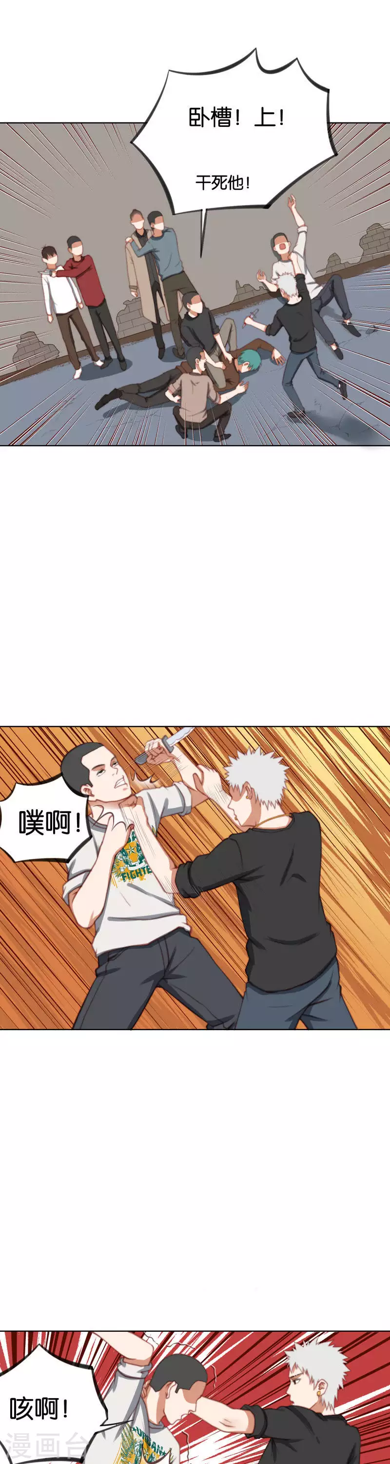 🍝贫王 第221话 无法被认同 第7页