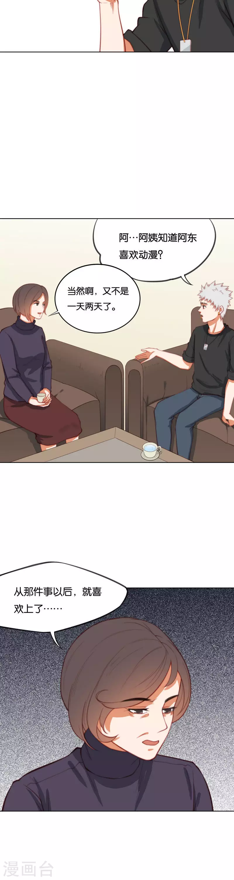 🍝贫王 第223话 新人加入 第2页