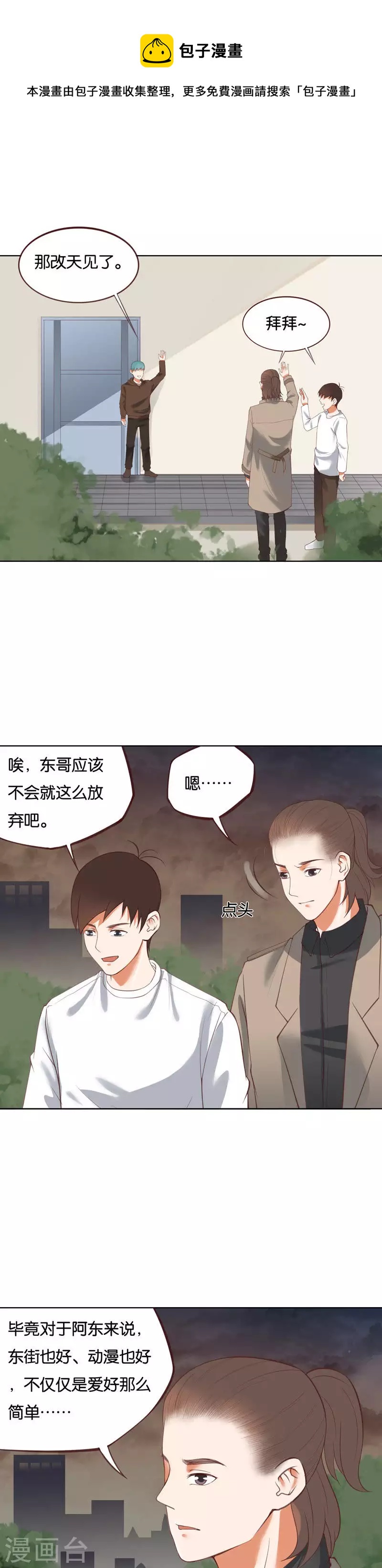 🍝贫王 第225话 一个人的战斗 第1页