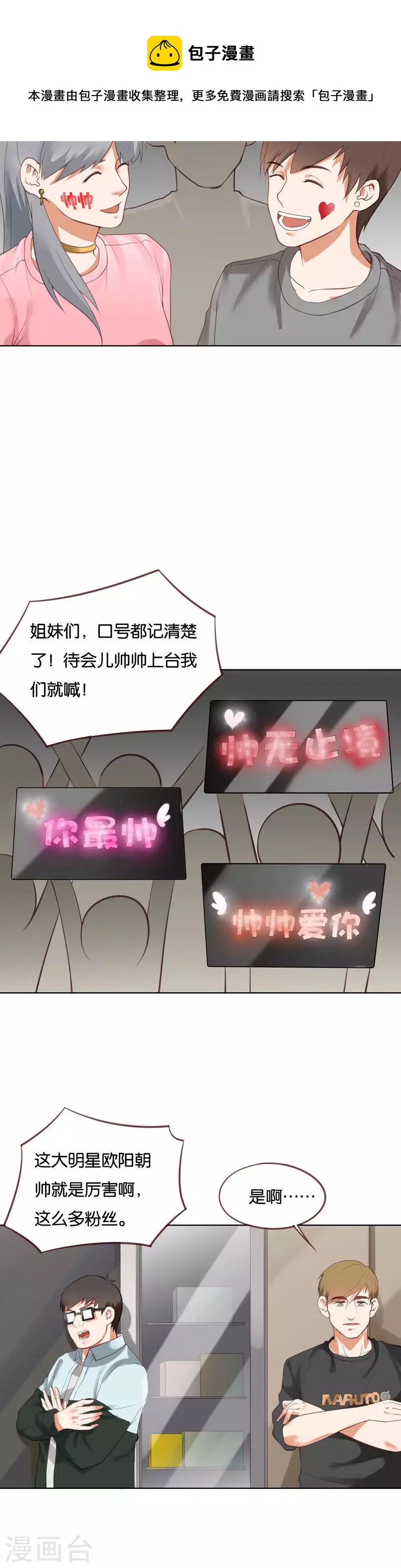 🍝贫王 第225话 一个人的战斗 第4页