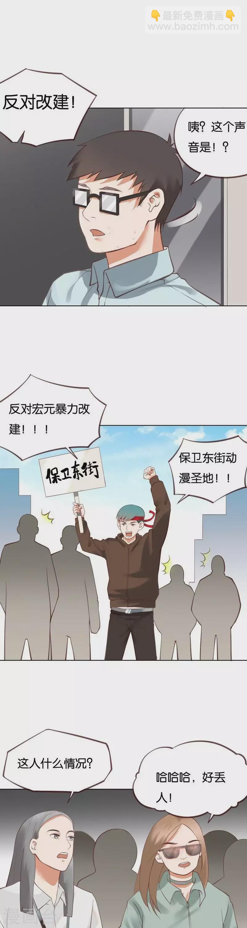 🍝贫王 第225话 一个人的战斗 第5页