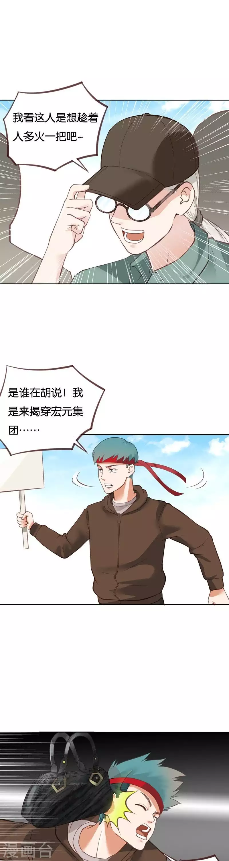 🍝贫王 第225话 一个人的战斗 第7页