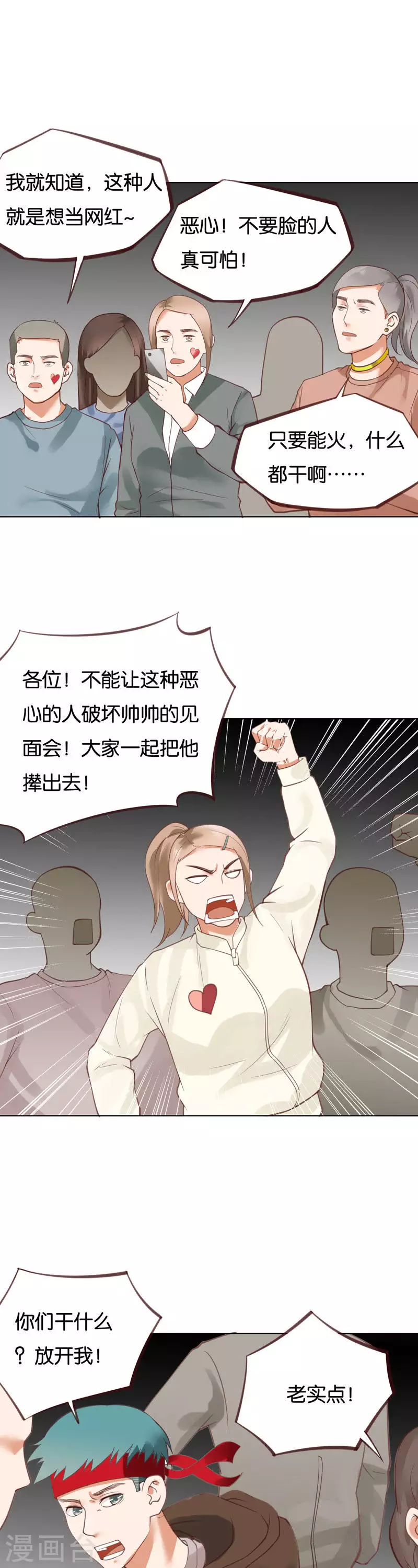 🍝贫王 第225话 一个人的战斗 第9页