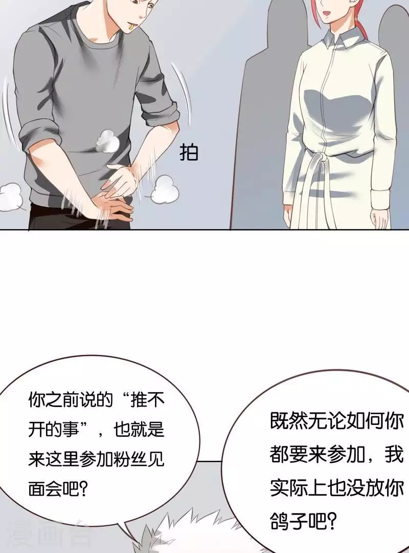 🍝贫王 第227话 三拳难敌四脚 第11页