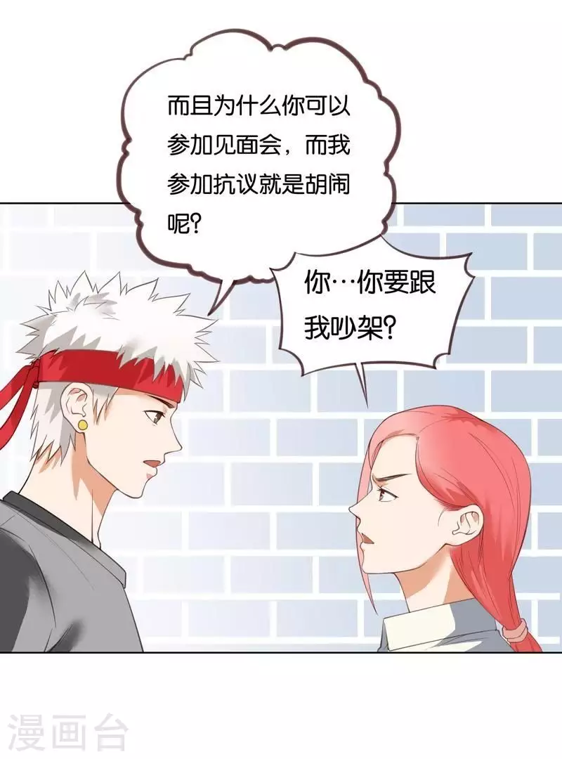 🍝贫王 第227话 三拳难敌四脚 第13页