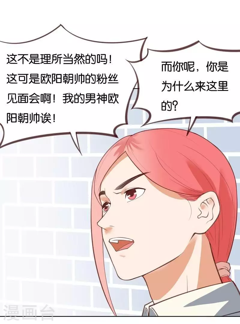 🍝贫王 第227话 三拳难敌四脚 第14页