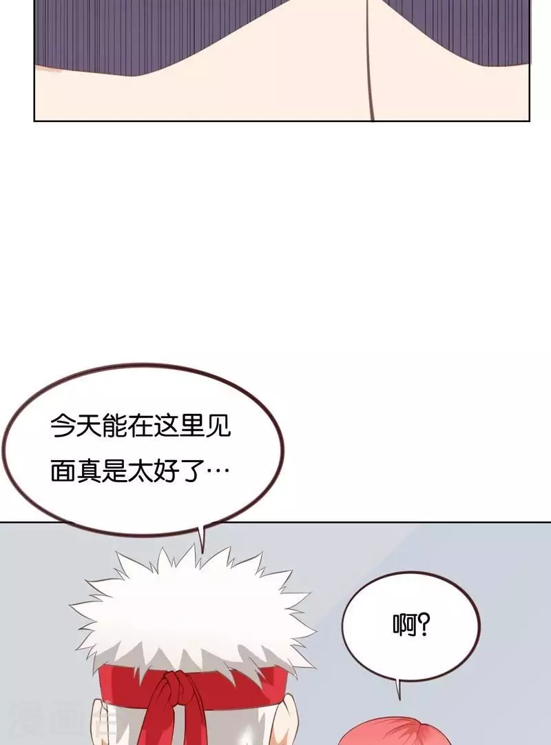 🍝贫王 第227话 三拳难敌四脚 第16页
