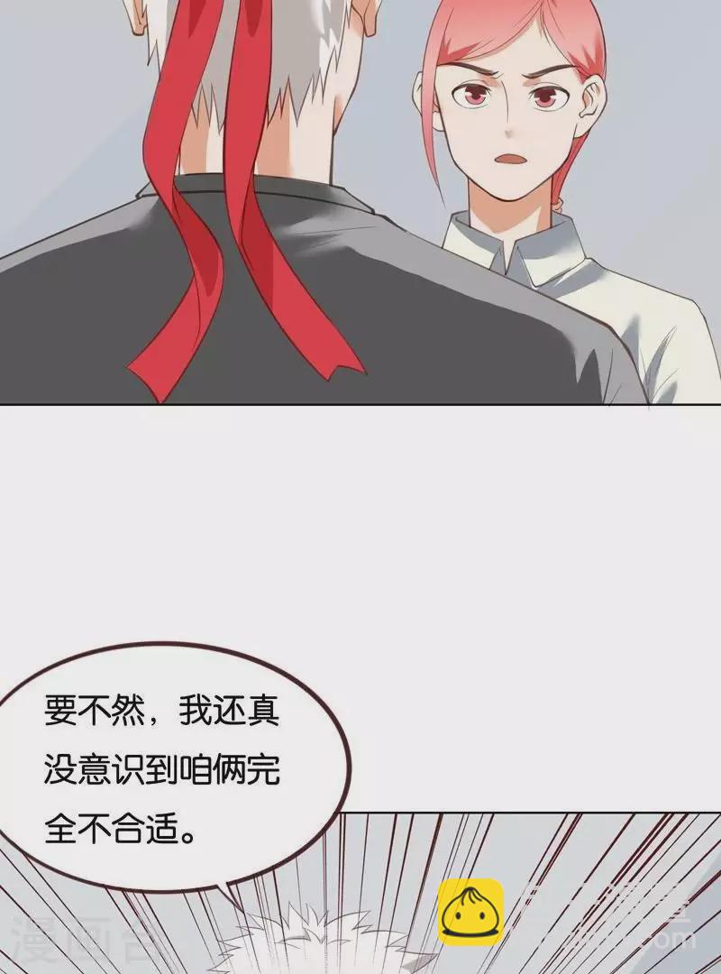 🍝贫王 第227话 三拳难敌四脚 第17页