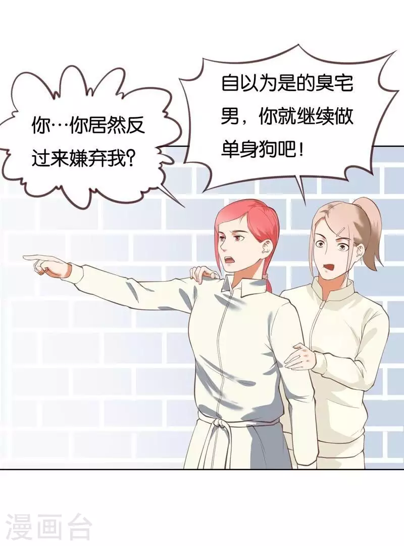 🍝贫王 第227话 三拳难敌四脚 第19页