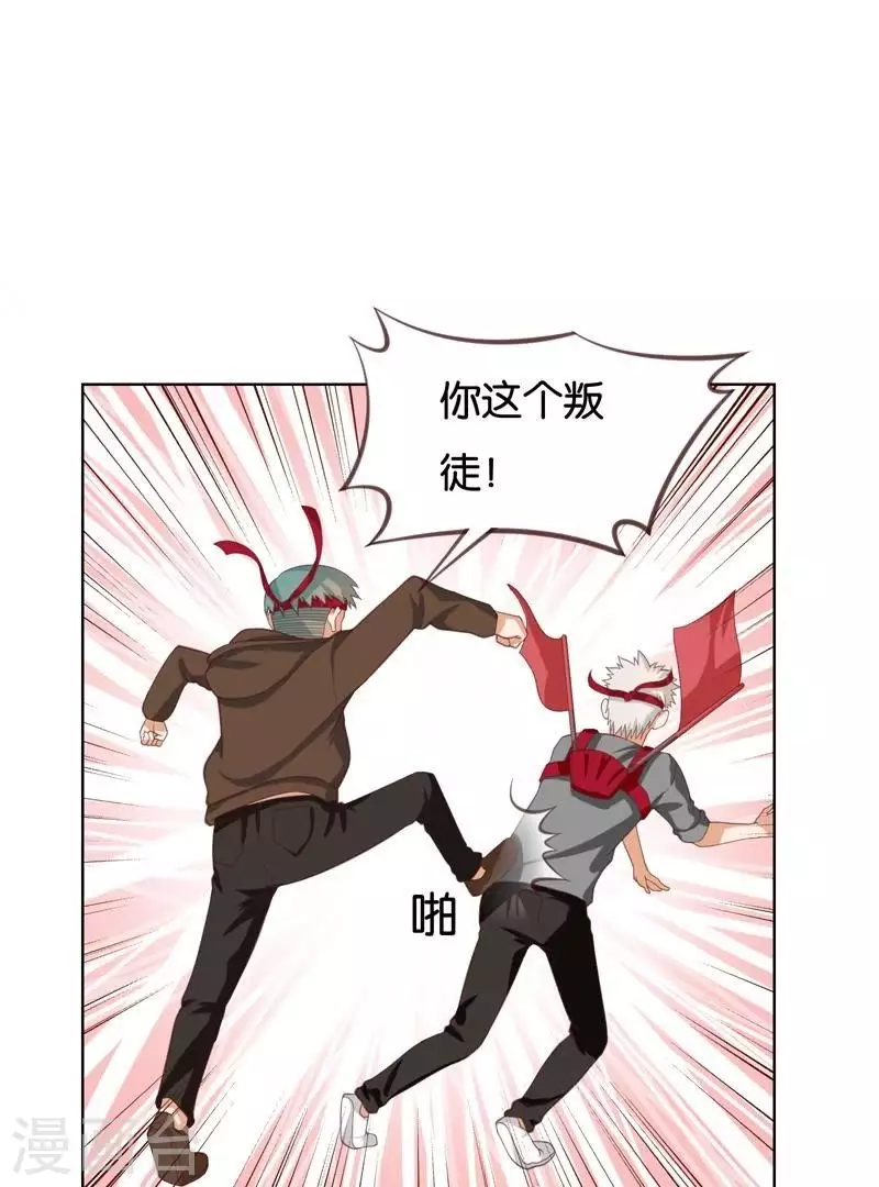 🍝贫王 第227话 三拳难敌四脚 第2页
