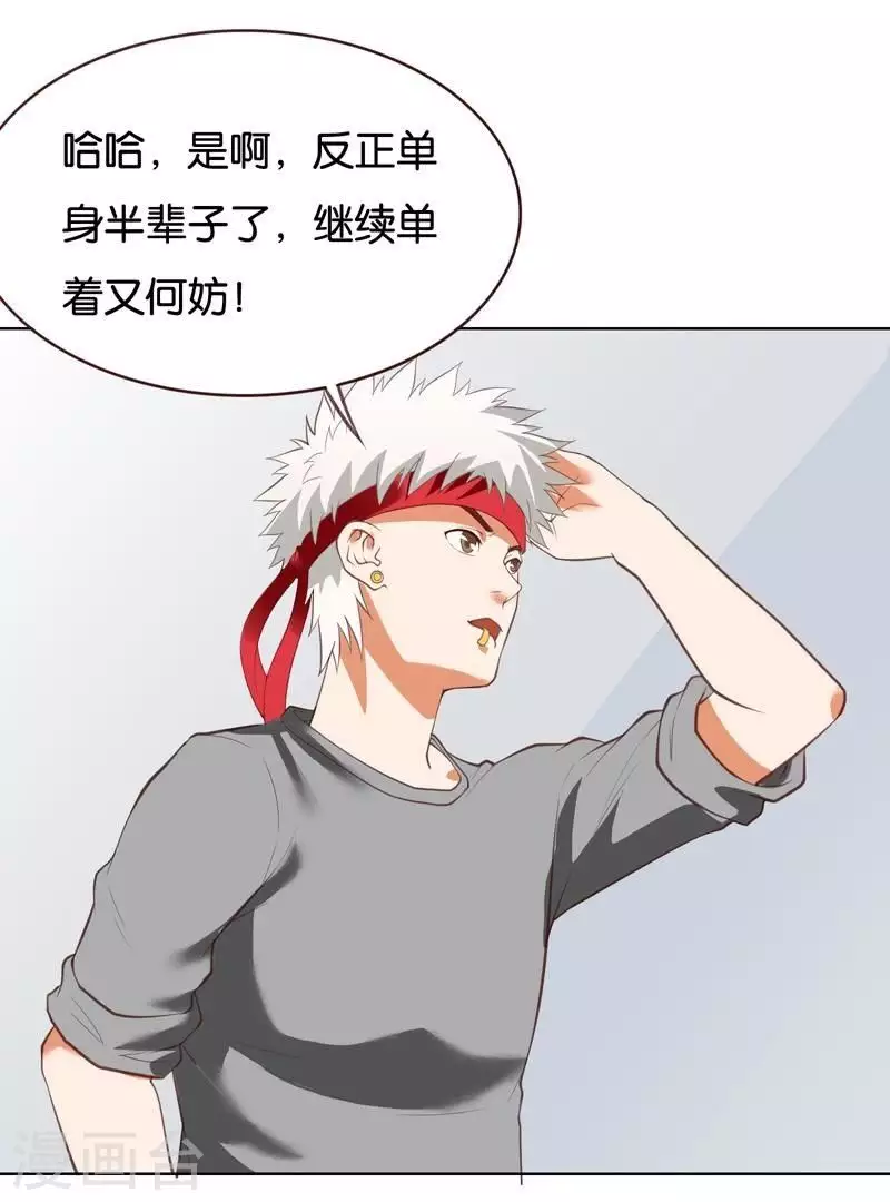 🍝贫王 第227话 三拳难敌四脚 第20页