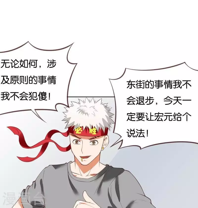 🍝贫王 第227话 三拳难敌四脚 第21页