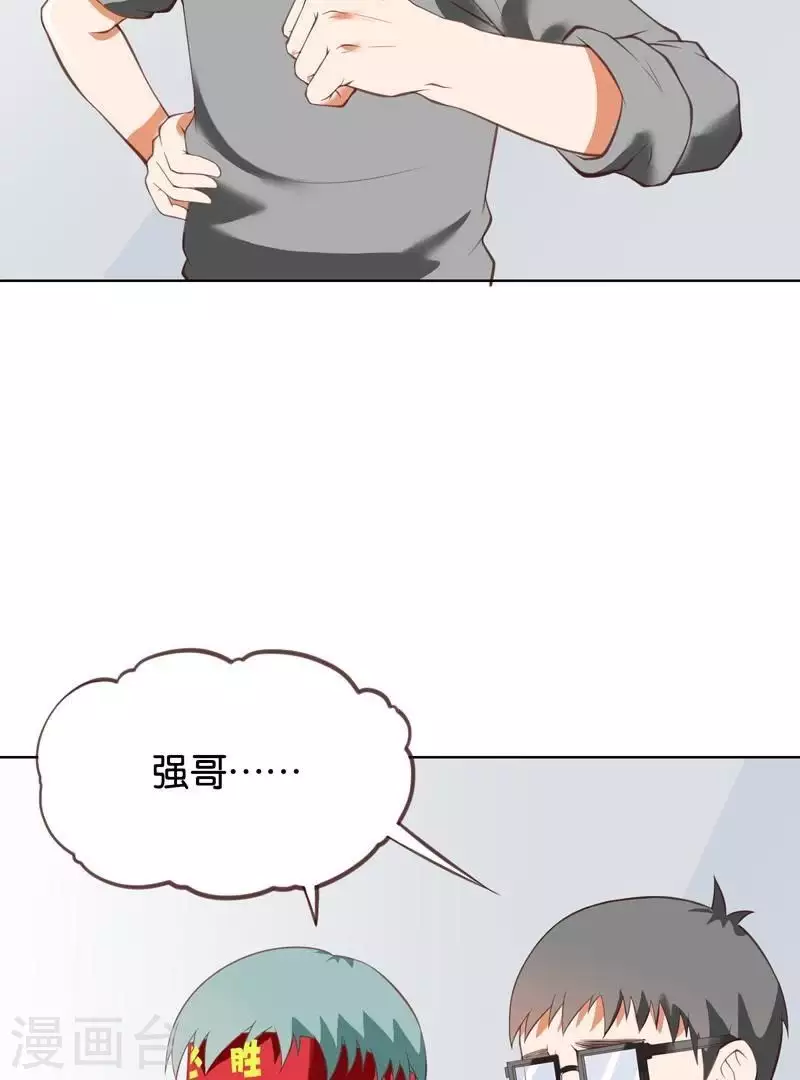 🍝贫王 第227话 三拳难敌四脚 第22页