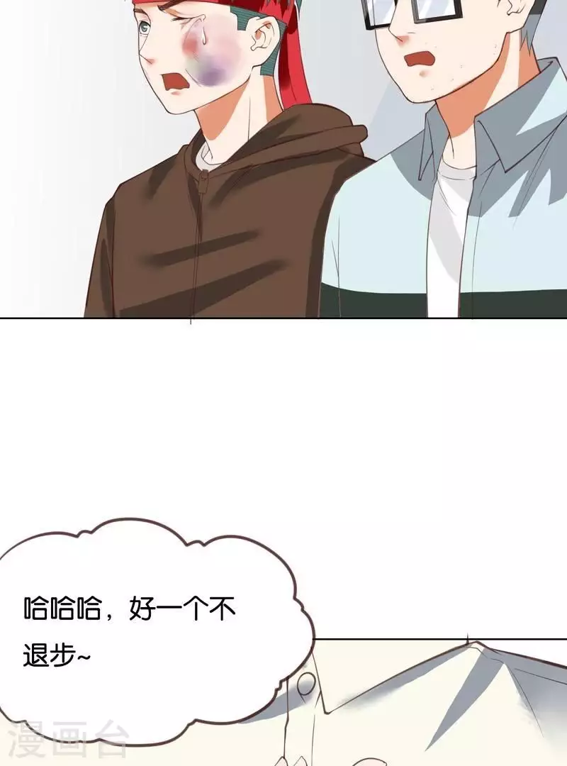 🍝贫王 第227话 三拳难敌四脚 第23页