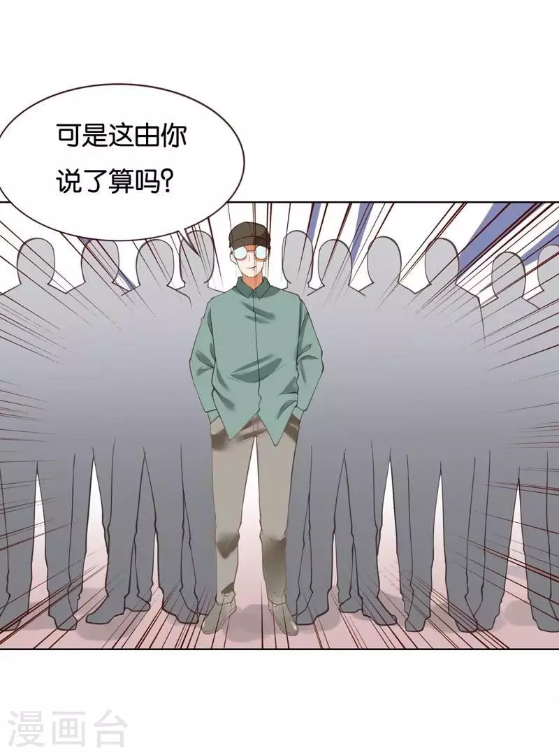 🍝贫王 第227话 三拳难敌四脚 第25页