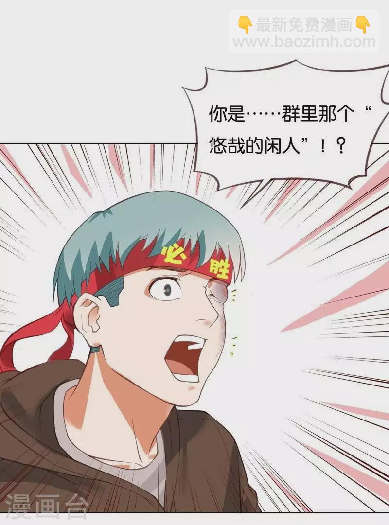 🍝贫王 第227话 三拳难敌四脚 第26页