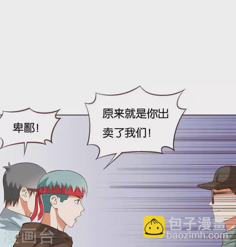 🍝贫王 第227话 三拳难敌四脚 第27页
