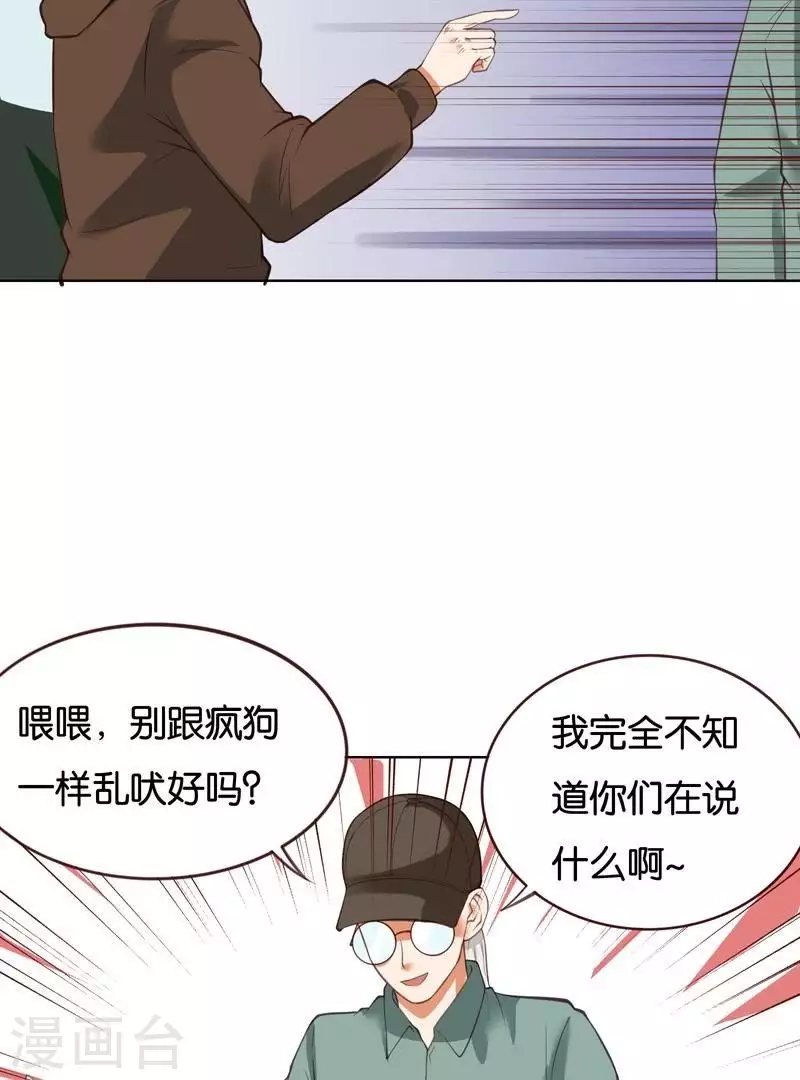 🍝贫王 第227话 三拳难敌四脚 第28页