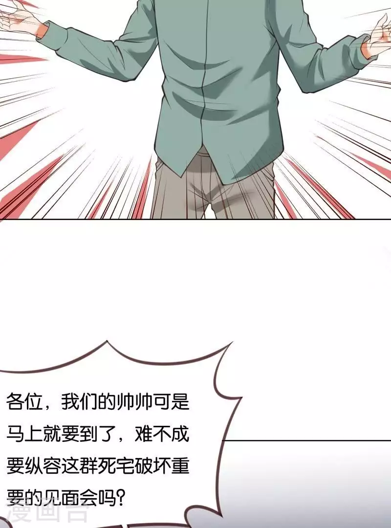 🍝贫王 第227话 三拳难敌四脚 第29页