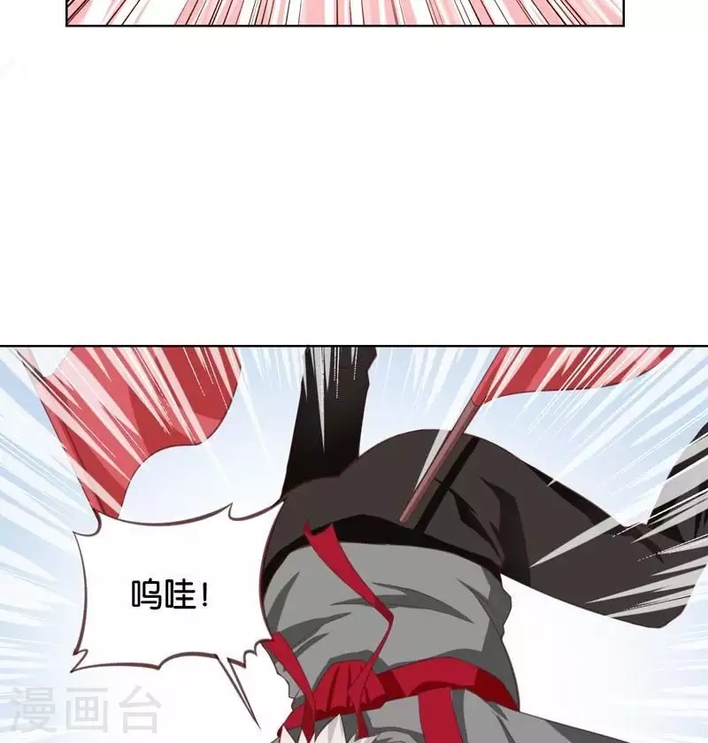 🍝贫王 第227话 三拳难敌四脚 第3页