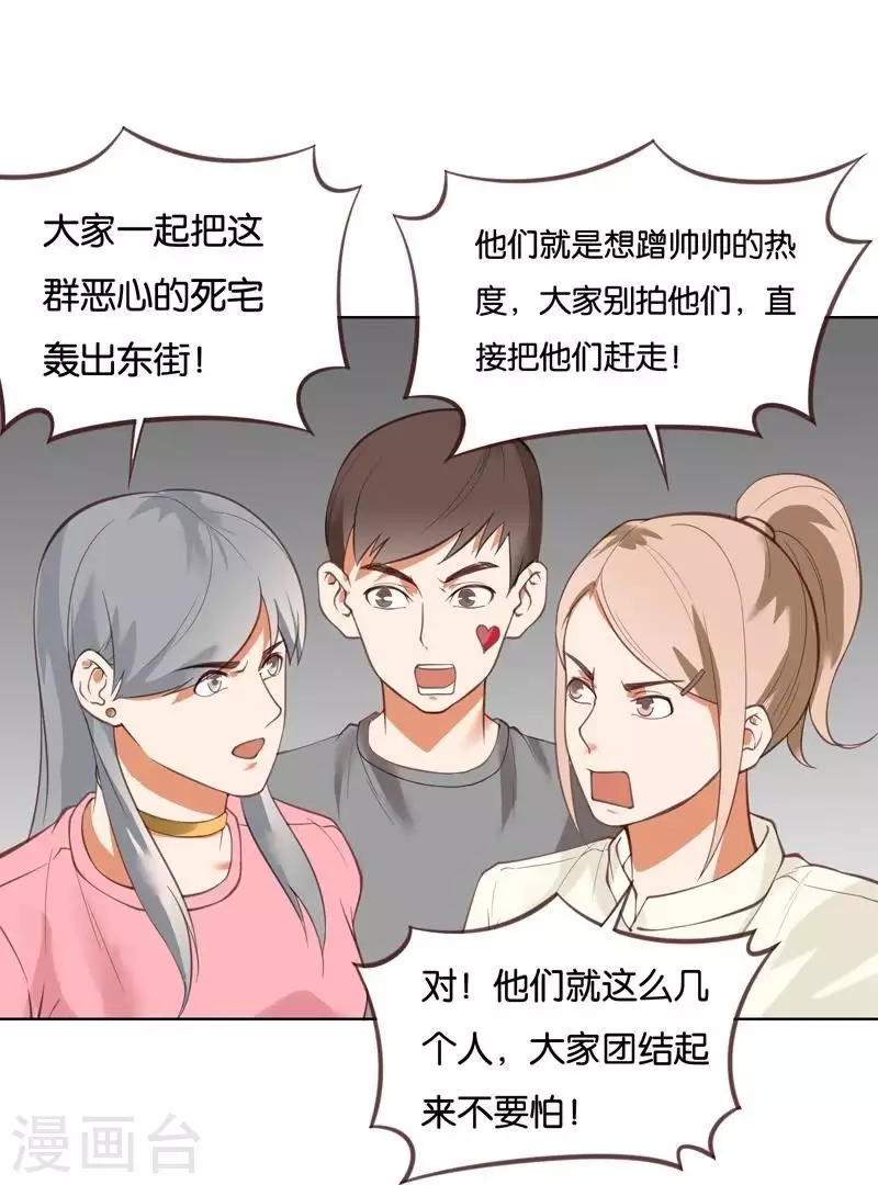 🍝贫王 第227话 三拳难敌四脚 第31页