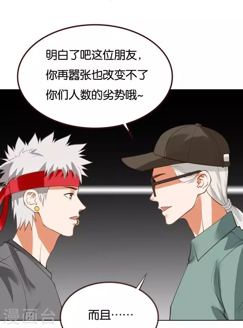 🍝贫王 第227话 三拳难敌四脚 第32页