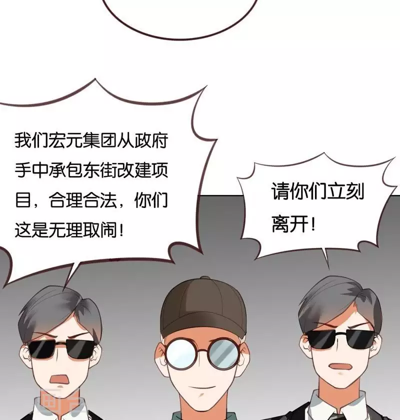 🍝贫王 第227话 三拳难敌四脚 第33页