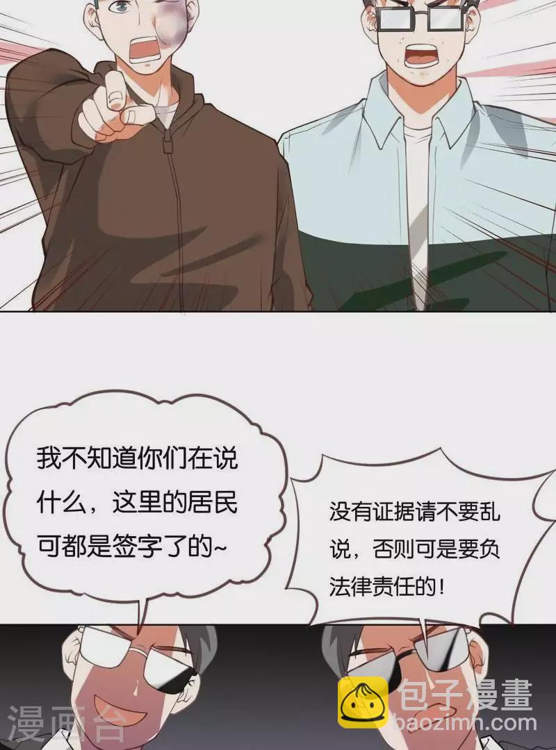 🍝贫王 第227话 三拳难敌四脚 第35页