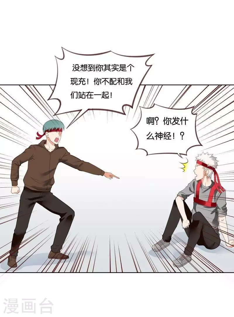 🍝贫王 第227话 三拳难敌四脚 第7页