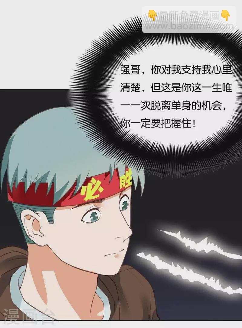 🍝贫王 第227话 三拳难敌四脚 第8页