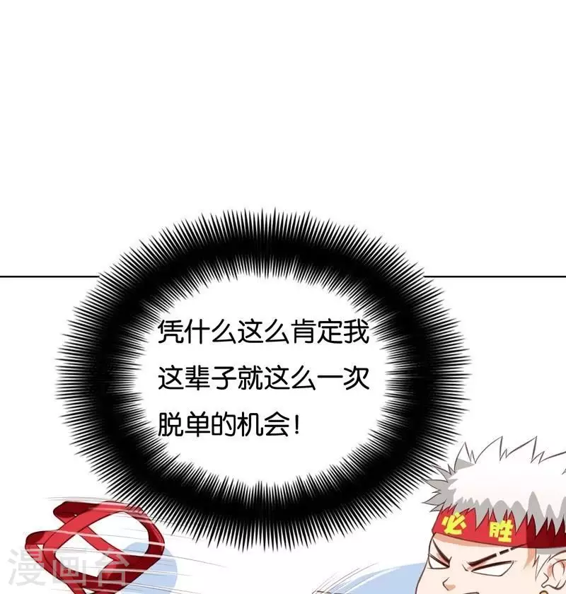 🍝贫王 第227话 三拳难敌四脚 第9页