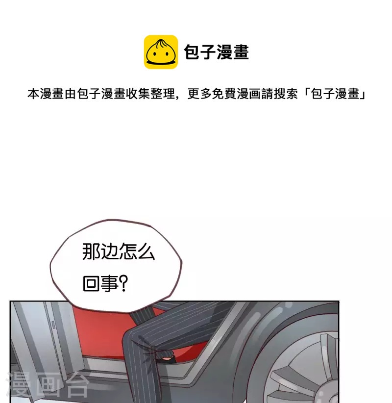 🍝贫王 第229话 意外的支持 第1页