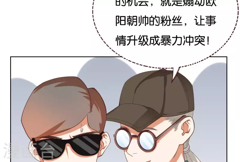 🍝贫王 第229话 意外的支持 第10页