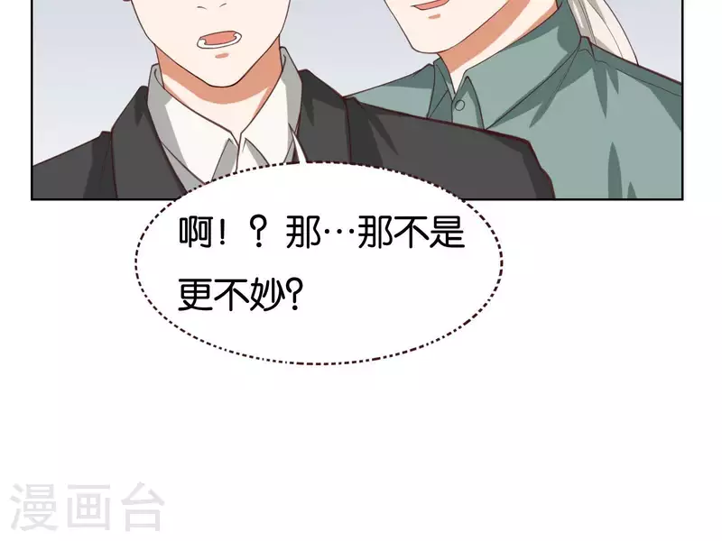 🍝贫王 第229话 意外的支持 第11页