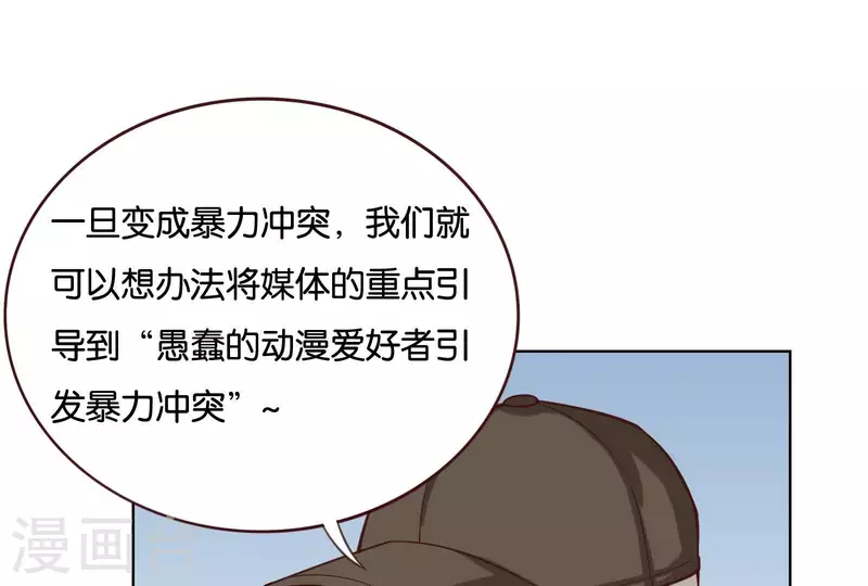 🍝贫王 第229话 意外的支持 第12页