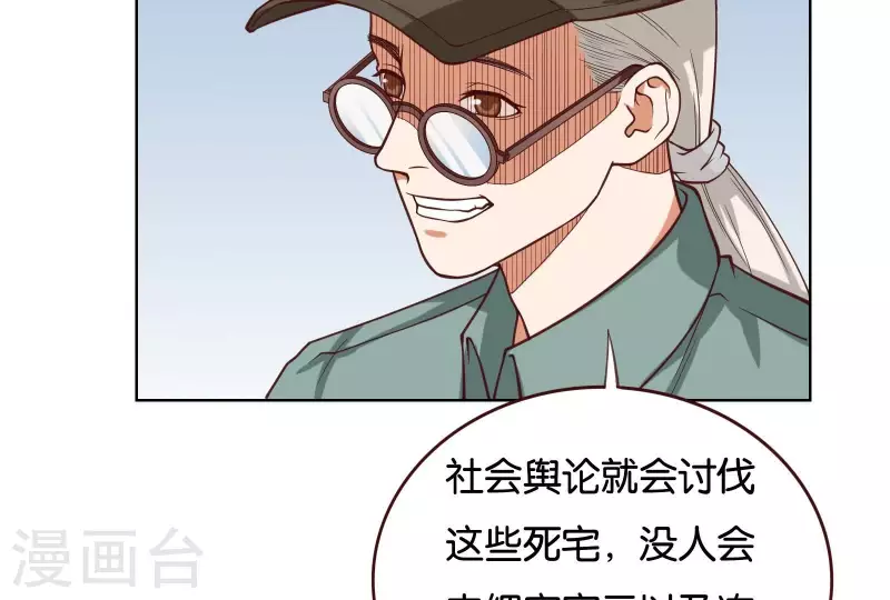 🍝贫王 第229话 意外的支持 第13页