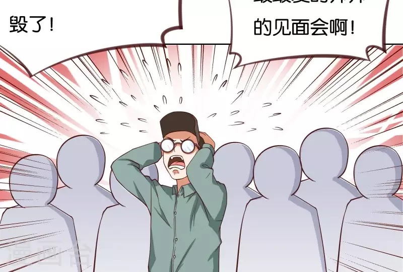 🍝贫王 第229话 意外的支持 第15页