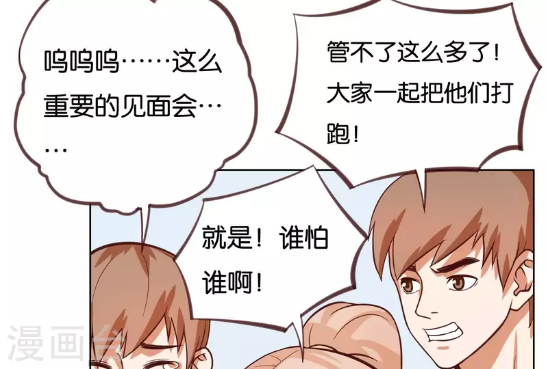 🍝贫王 第229话 意外的支持 第17页