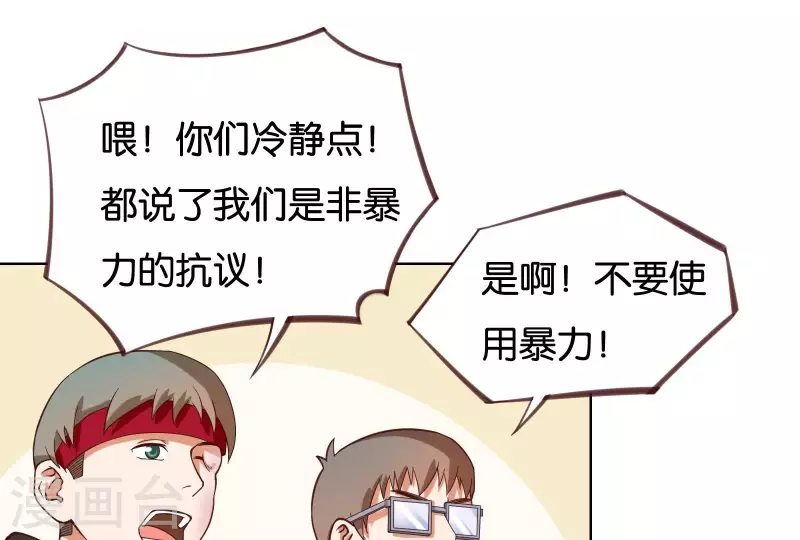 🍝贫王 第229话 意外的支持 第19页
