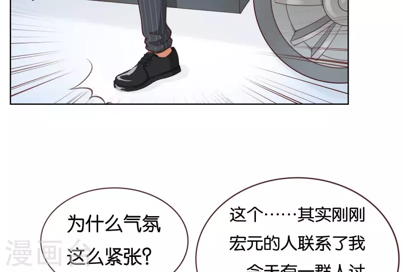🍝贫王 第229话 意外的支持 第2页