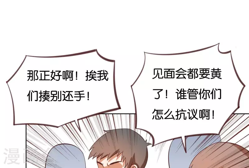 🍝贫王 第229话 意外的支持 第21页