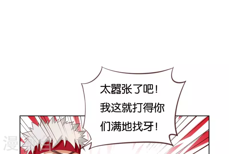 🍝贫王 第229话 意外的支持 第23页