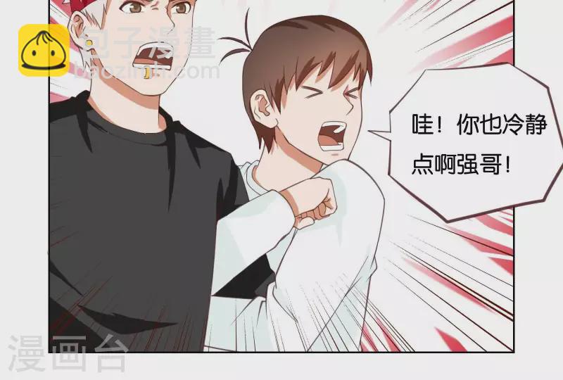 🍝贫王 第229话 意外的支持 第24页