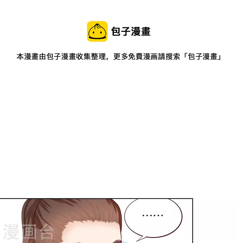 🍝贫王 第229话 意外的支持 第25页