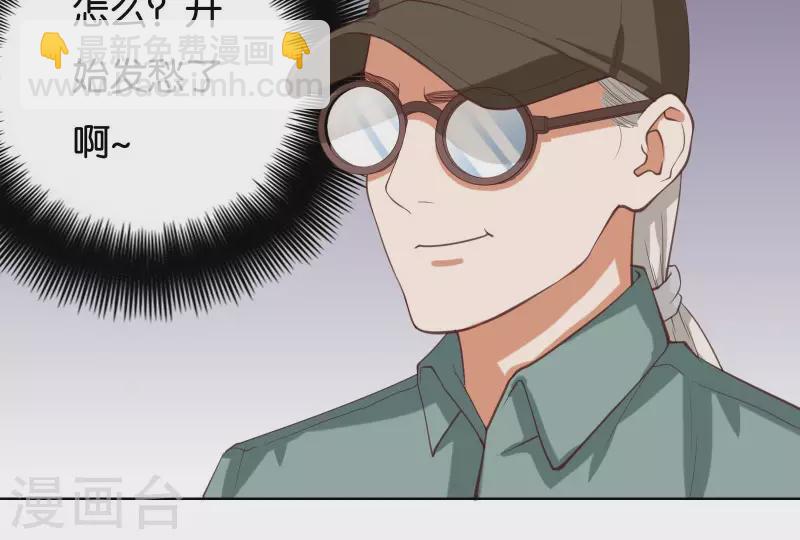 🍝贫王 第229话 意外的支持 第28页