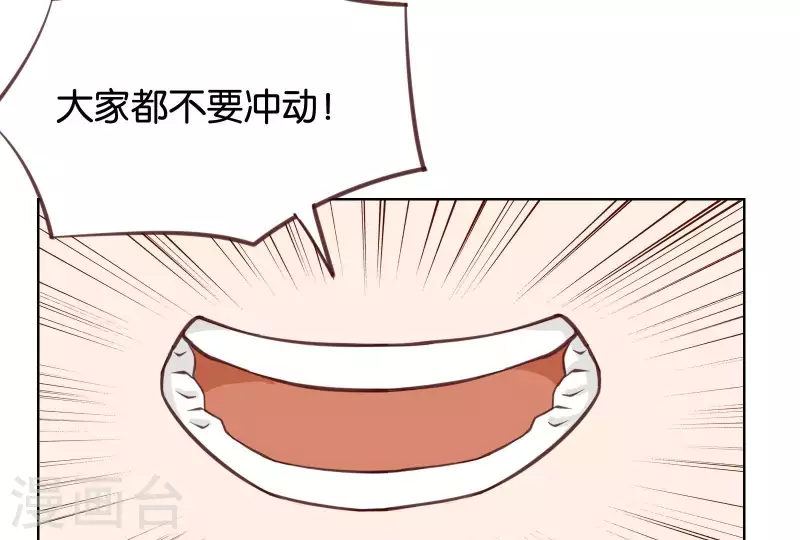 🍝贫王 第229话 意外的支持 第30页