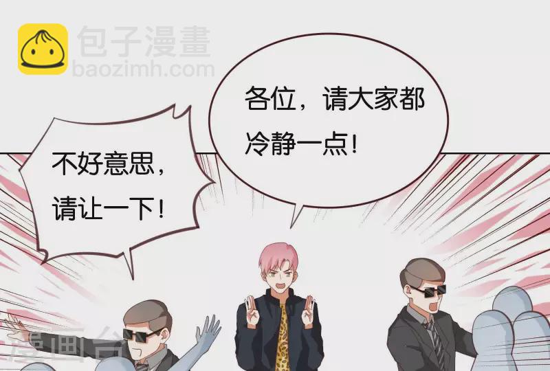 🍝贫王 第229话 意外的支持 第32页