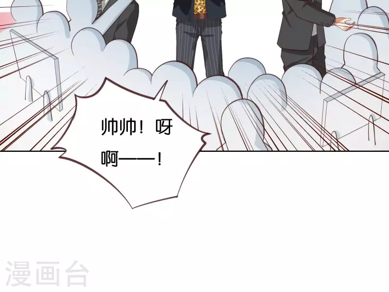 🍝贫王 第229话 意外的支持 第33页