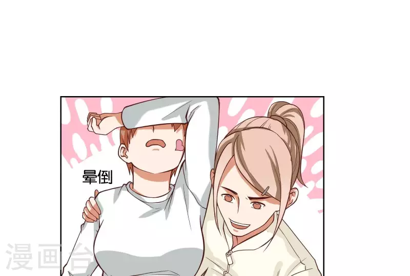 🍝贫王 第229话 意外的支持 第34页