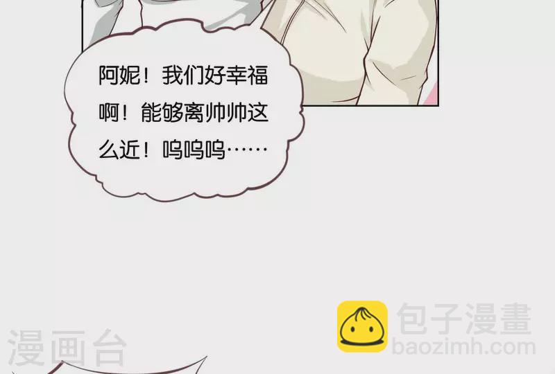 🍝贫王 第229话 意外的支持 第35页
